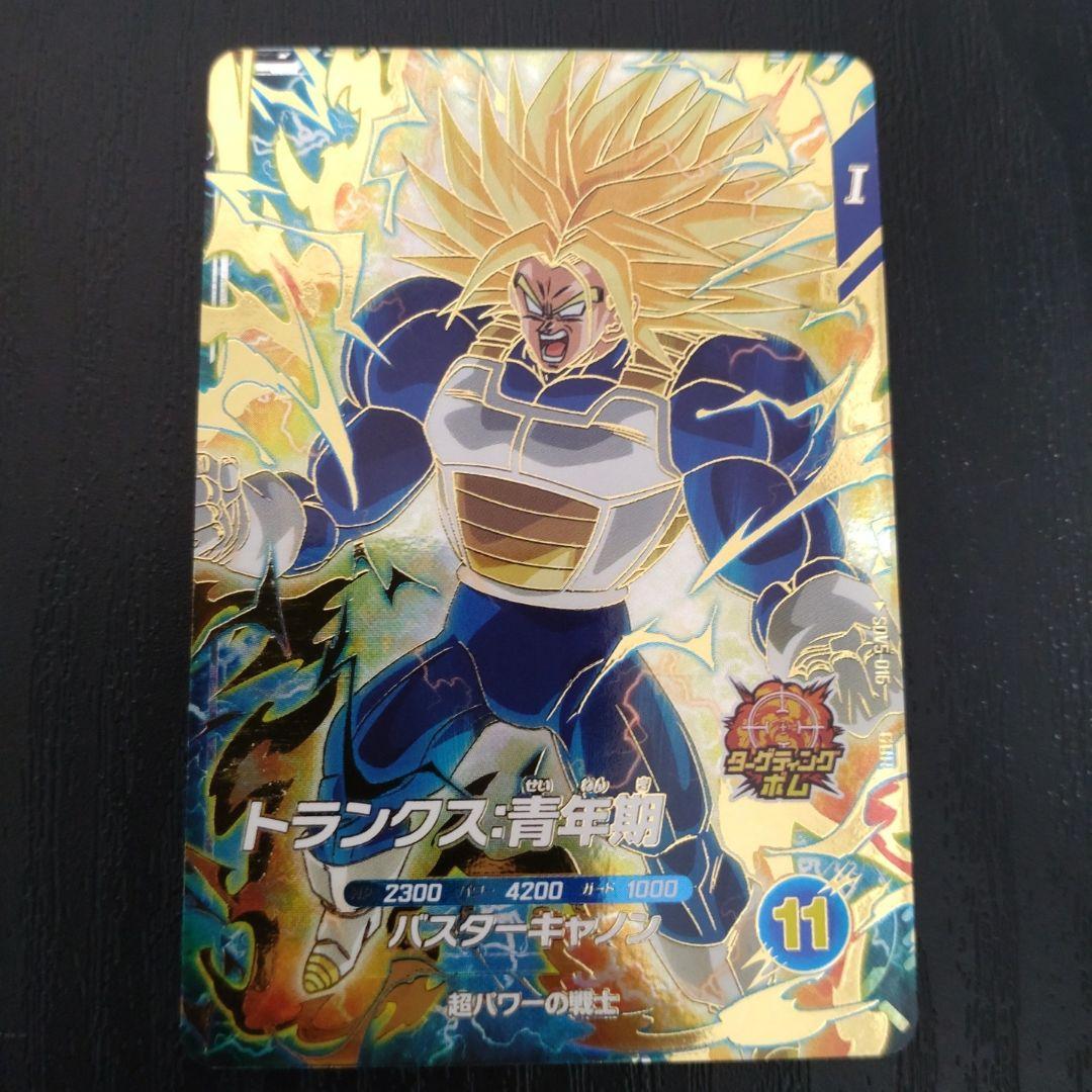 トランクス 青年期 ドラゴンボールスーパーダイバーズ sdv5-016 - メルカリ