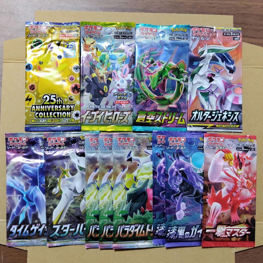 ポケモンカード 蒼空ストリーム　イーブイヒーローズなど　絶版パック　まとめ売り ポケモンカードゲームの強化拡張パック イーブイヒーローズと蒼空