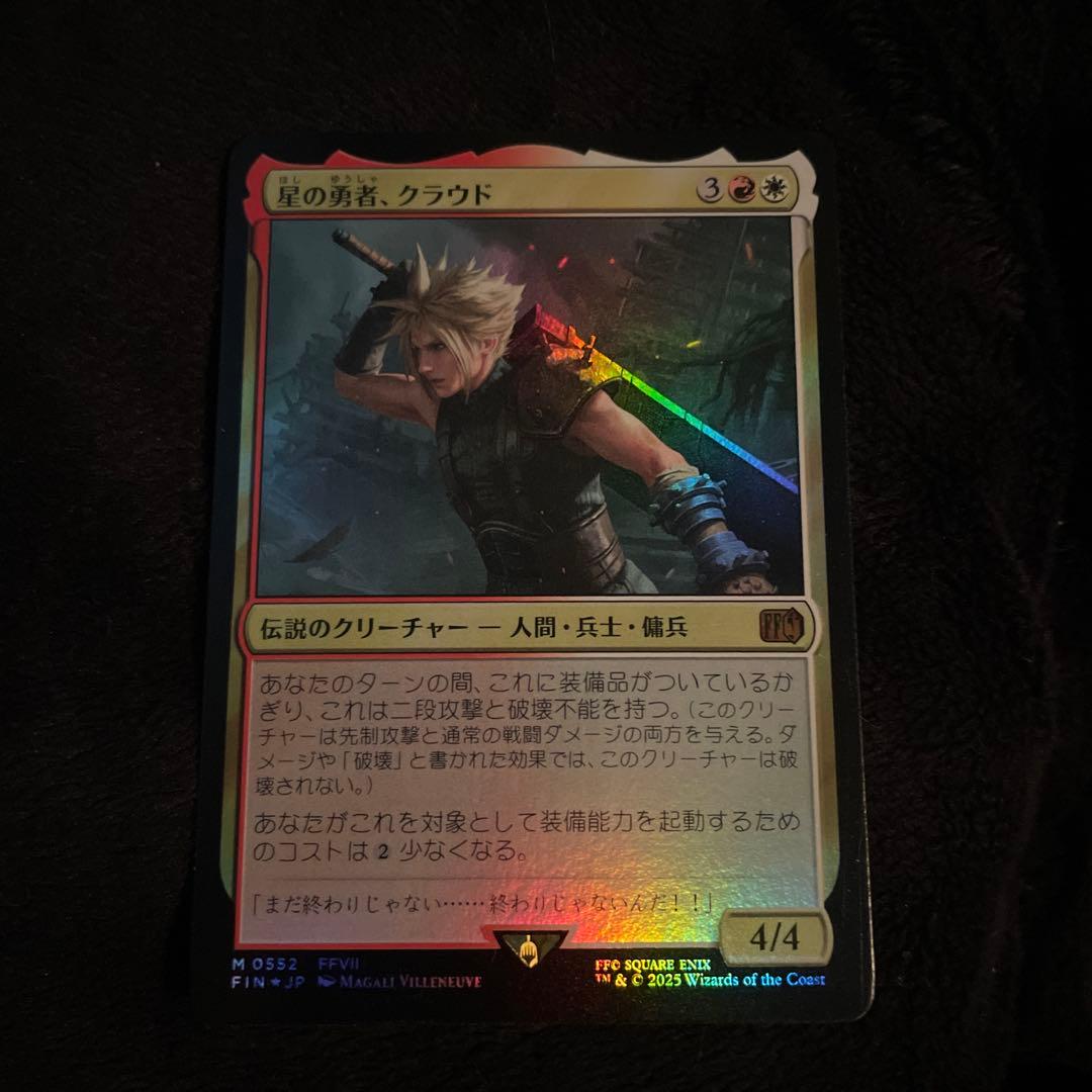 AXL様専用 MTG FFコラボ クラウドfoil - メルカリ