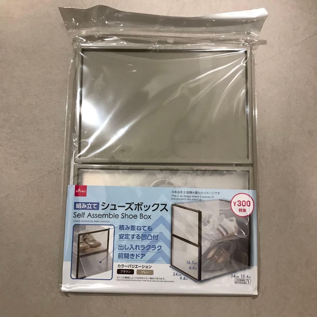 新品 ダイソー シューズボックス グレー 10個セット Shoe Box - メルカリ