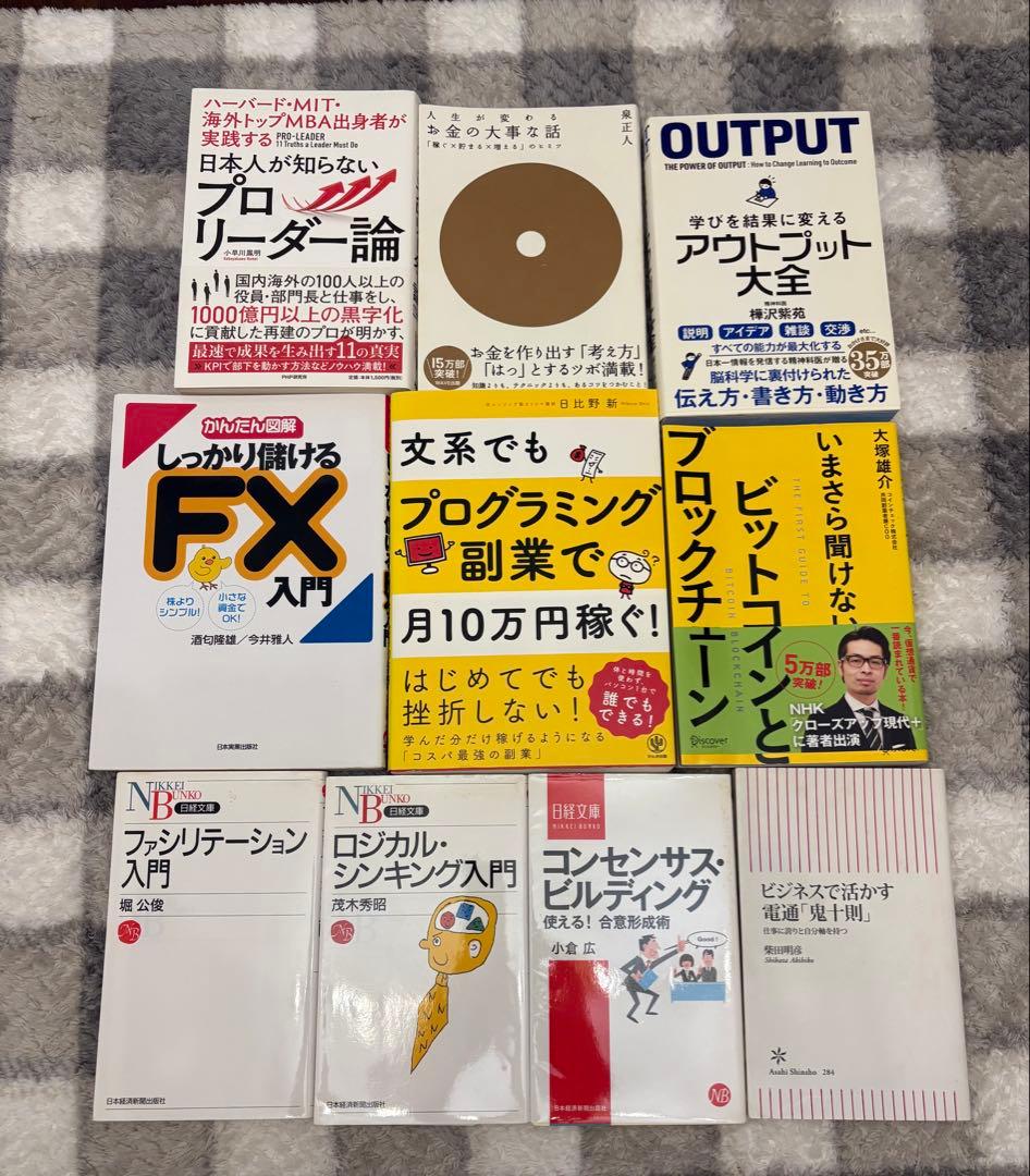 ビジネス・経済書籍セット10冊セット - メルカリ