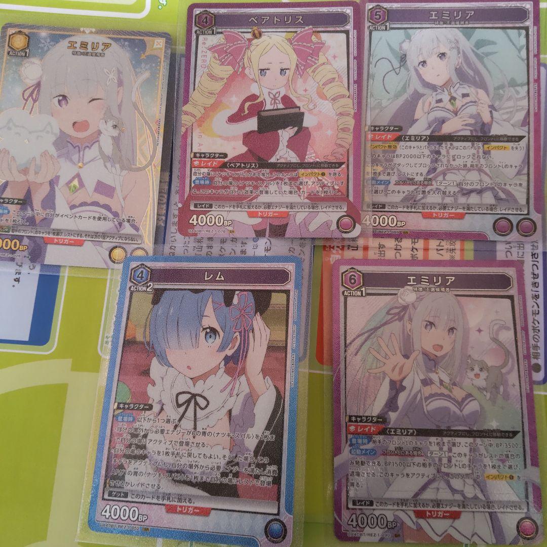 リゼロユニオンアリーナまとめ売り - メルカリ