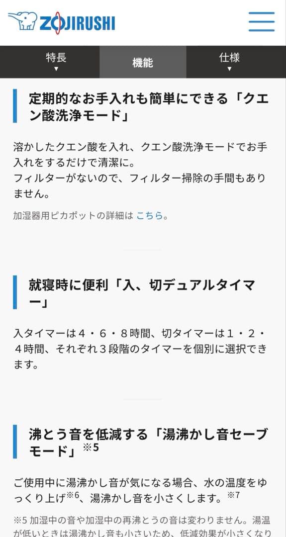 象印　スチーム式加湿器　EE-DE35型　ホワイト　3.0L
