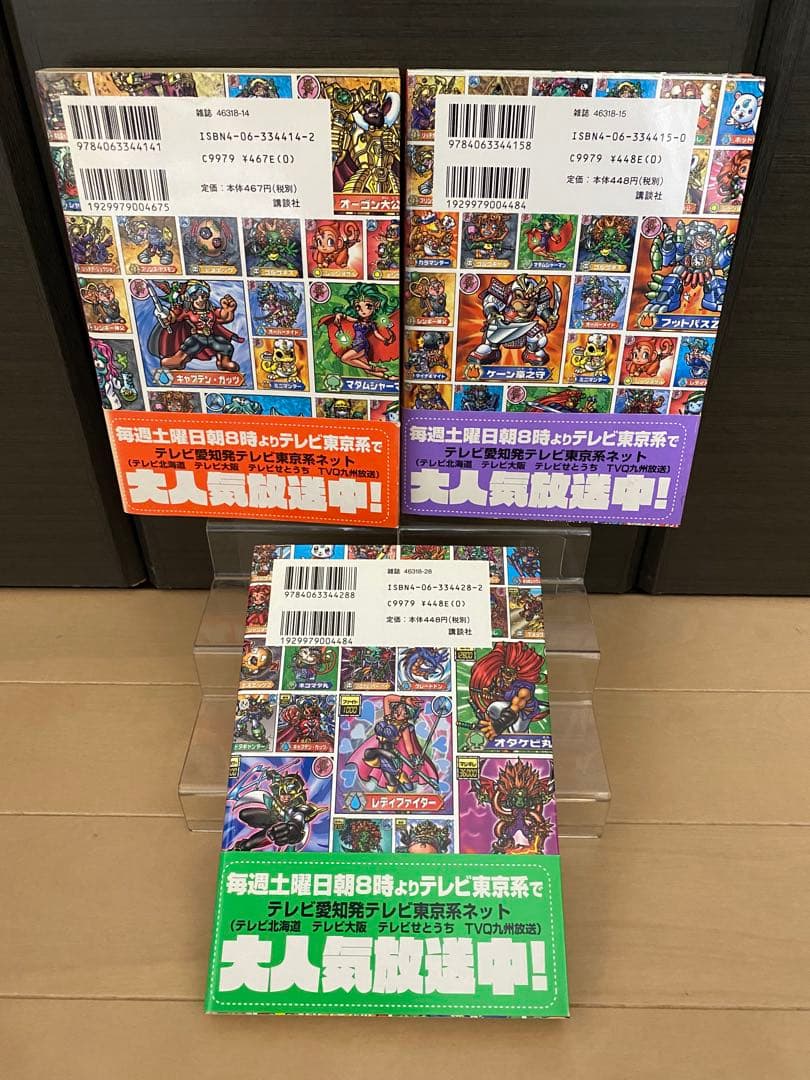 ボンボンコミック 仰天人間バトシーラー 全巻 初版 マイナーチョコ