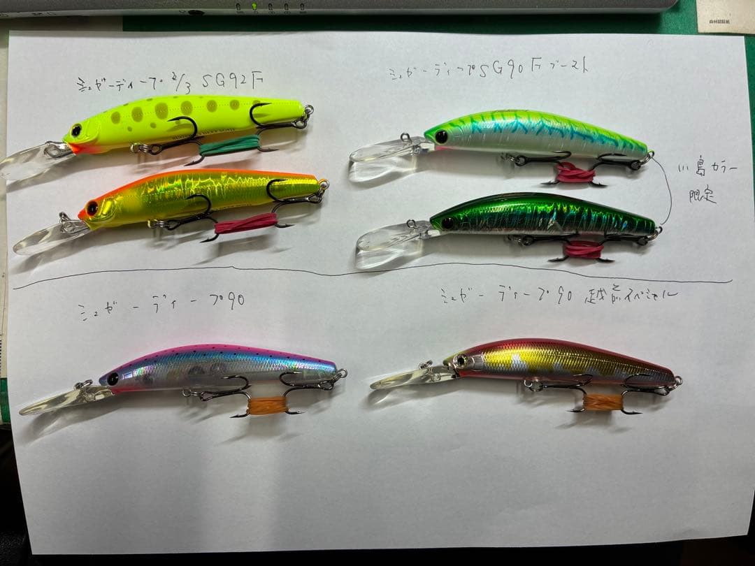 サクラマス　バスディ　ルアー　シュガーディープ90 SG92F ブースト　美品 楽天市場】シュガーディープ 90F ～全16色 ＜バスデイ BASSDAY