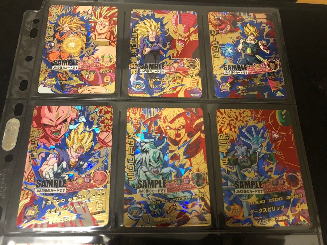 スーパードラゴンボールサンプルカードJM3弾七枚セット ドラゴンボールスーパーダイバーズ 5弾 サンプルカード 6枚セット