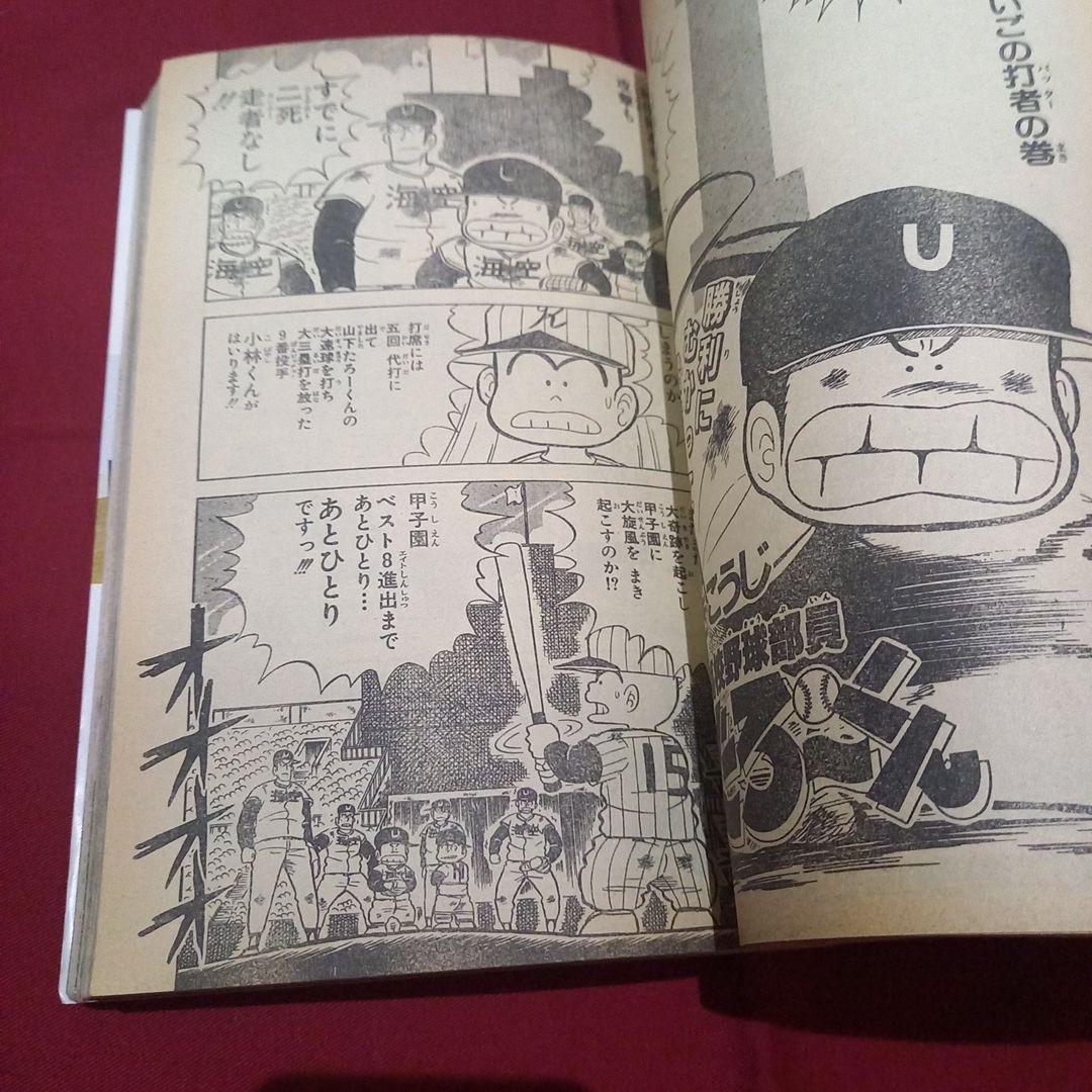 当時物美品】 週刊 少年 ジャンプ 1989年46号 漫画 アニメ - メルカリ