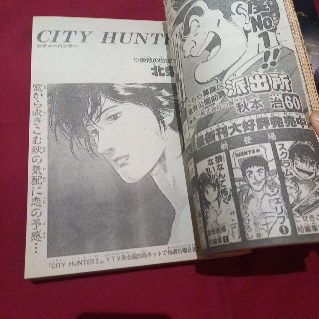 当時物美品】 週刊 少年 ジャンプ 1989年46号 漫画 アニメ - メルカリ