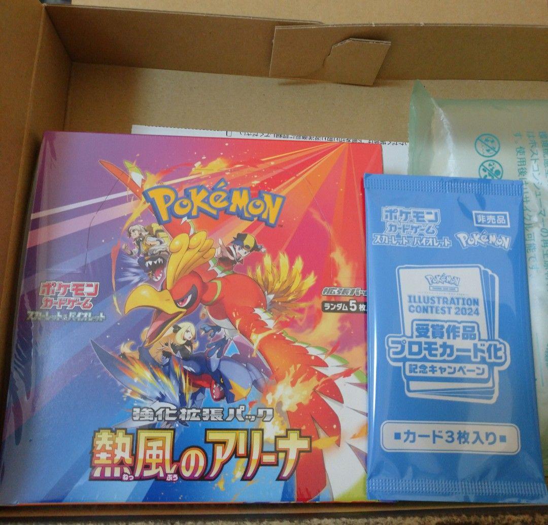 シュリンク付き】熱風のアリーナ BOX ポケモンカード イオンスタイル産