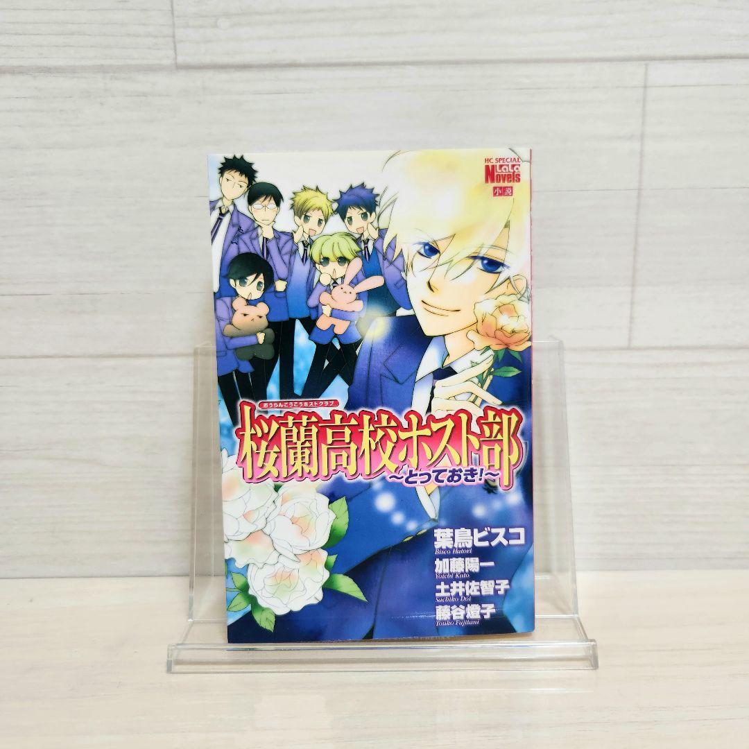 桜蘭高校ホスト部 1-18巻 全巻セット 葉鳥 ビスコ - メルカリ