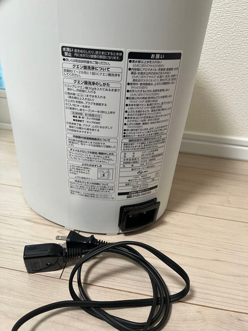 象印 スチーム式加湿器　EE-DC50-WA 4.0L　2022年製