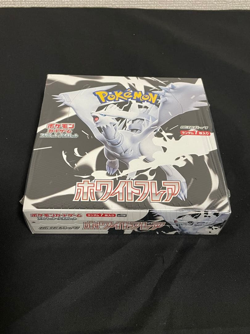 ホワイトフレア BOX シュリンク付き 未開封 ポケセン産 ポケモンカード