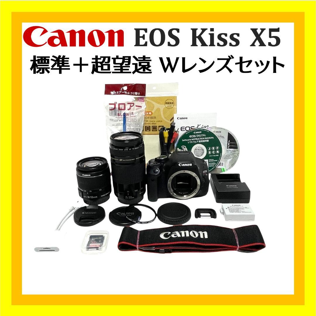 これ一式で本格撮影OK❣️ Canon EOS Kiss X5 超望遠 Wレンズ