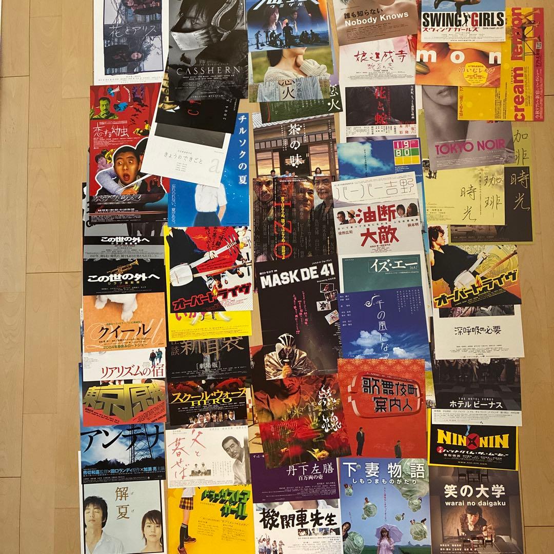 映画チラシ 邦画 2004年頃フライヤー 50枚 まとめ売り - メルカリ