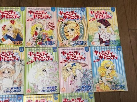 キャンディキャンディ 全20冊セット るんるん付録別冊まんが - メルカリ