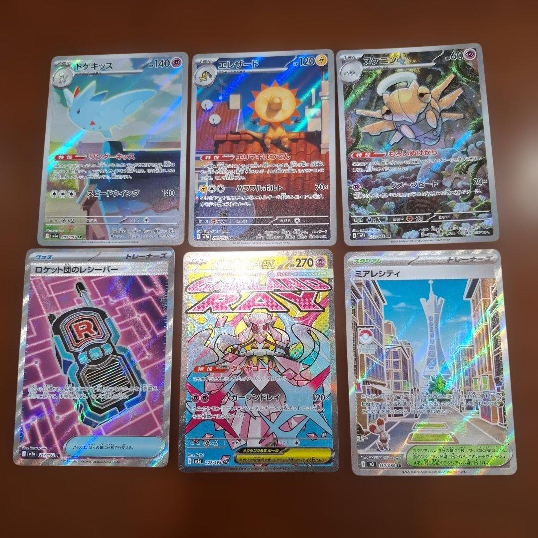 ポケモンカード ma,ar,sr,rr,ミラーまとめ売り - メルカリ