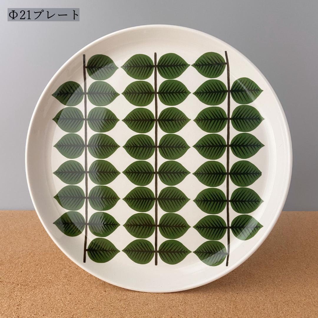 美品＊グスタフスベリ BERSA ベルサ Φ21 プレート 1枚 G - メルカリ