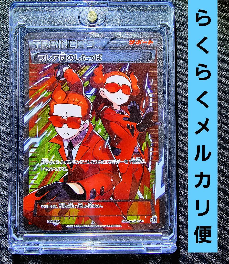 フレア団のしたっぱ SR THE BEST OF XY 186/171 - メルカリ