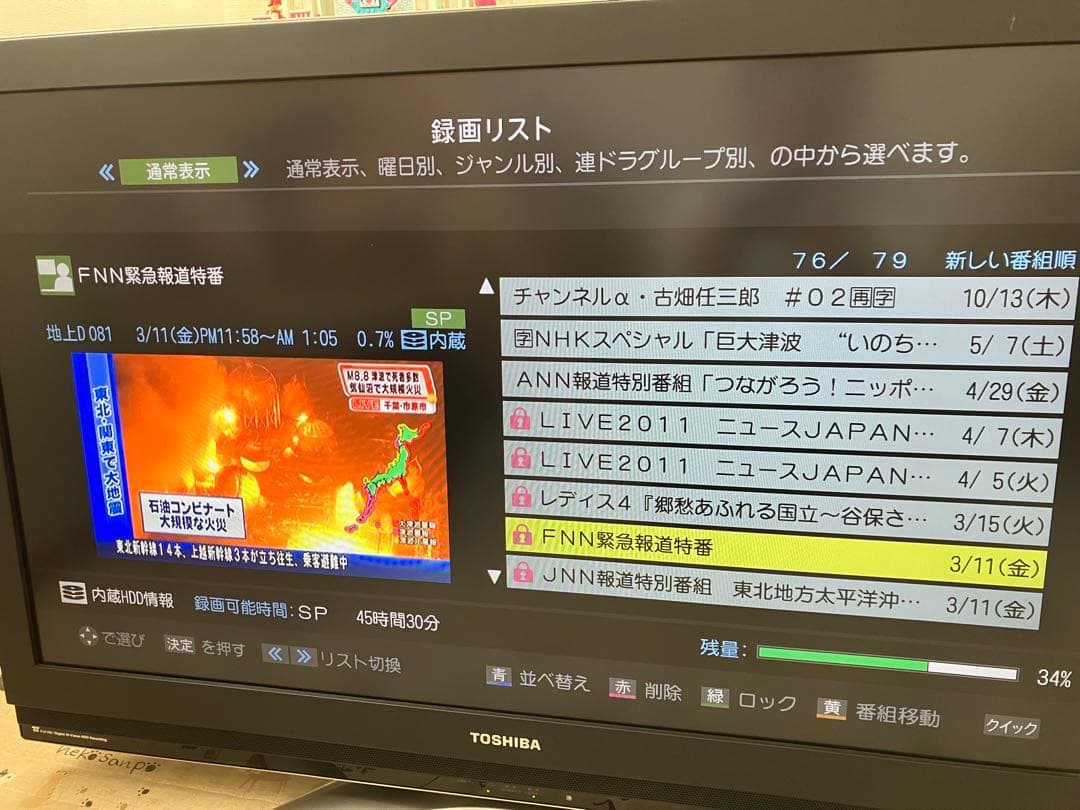 東芝 TOSHIBA REGZA 42H3000 42型テレビ 液晶テレビ - メルカリ