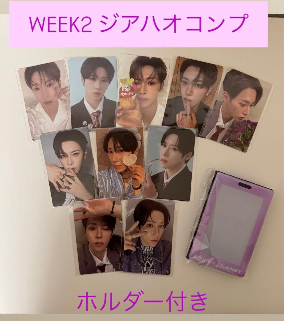 ボイプラ2 アーカイブ展 week2 ジアハオ トレカ コンプ① - メルカリ