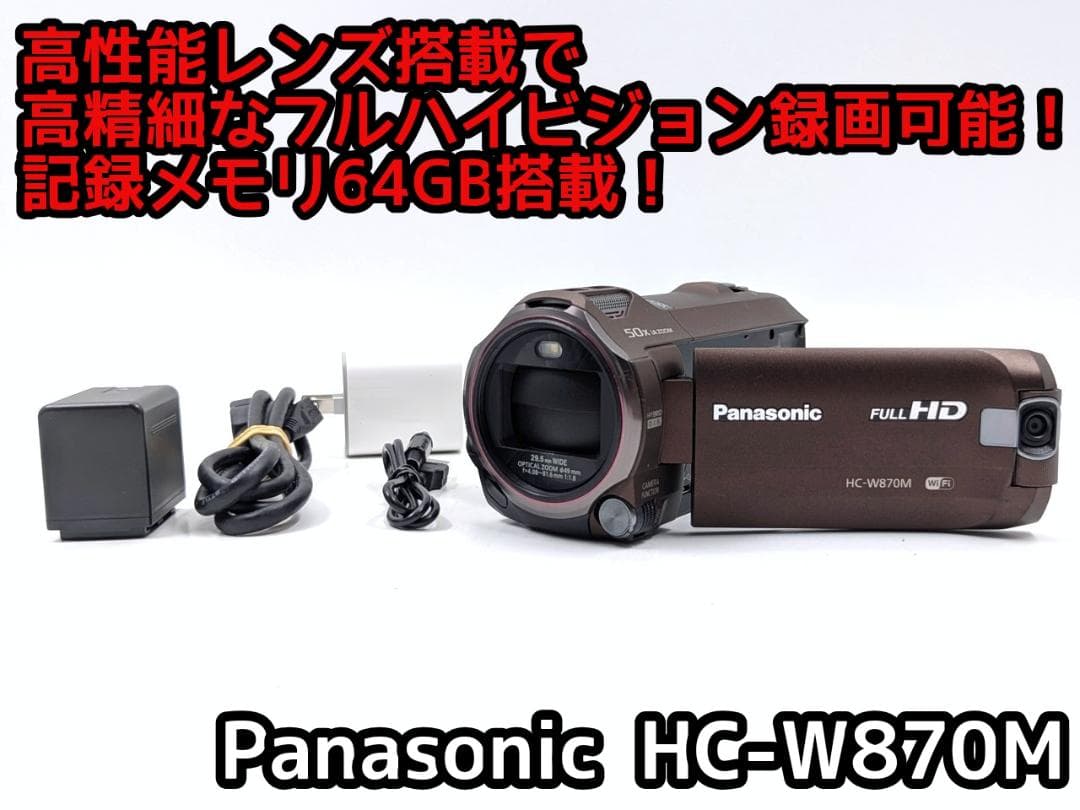 フルハイビジョン画質対応！ Panasonic ビデオカメラ HC-W870M パナソニック HC-W870M 価格比較 - 価格.com