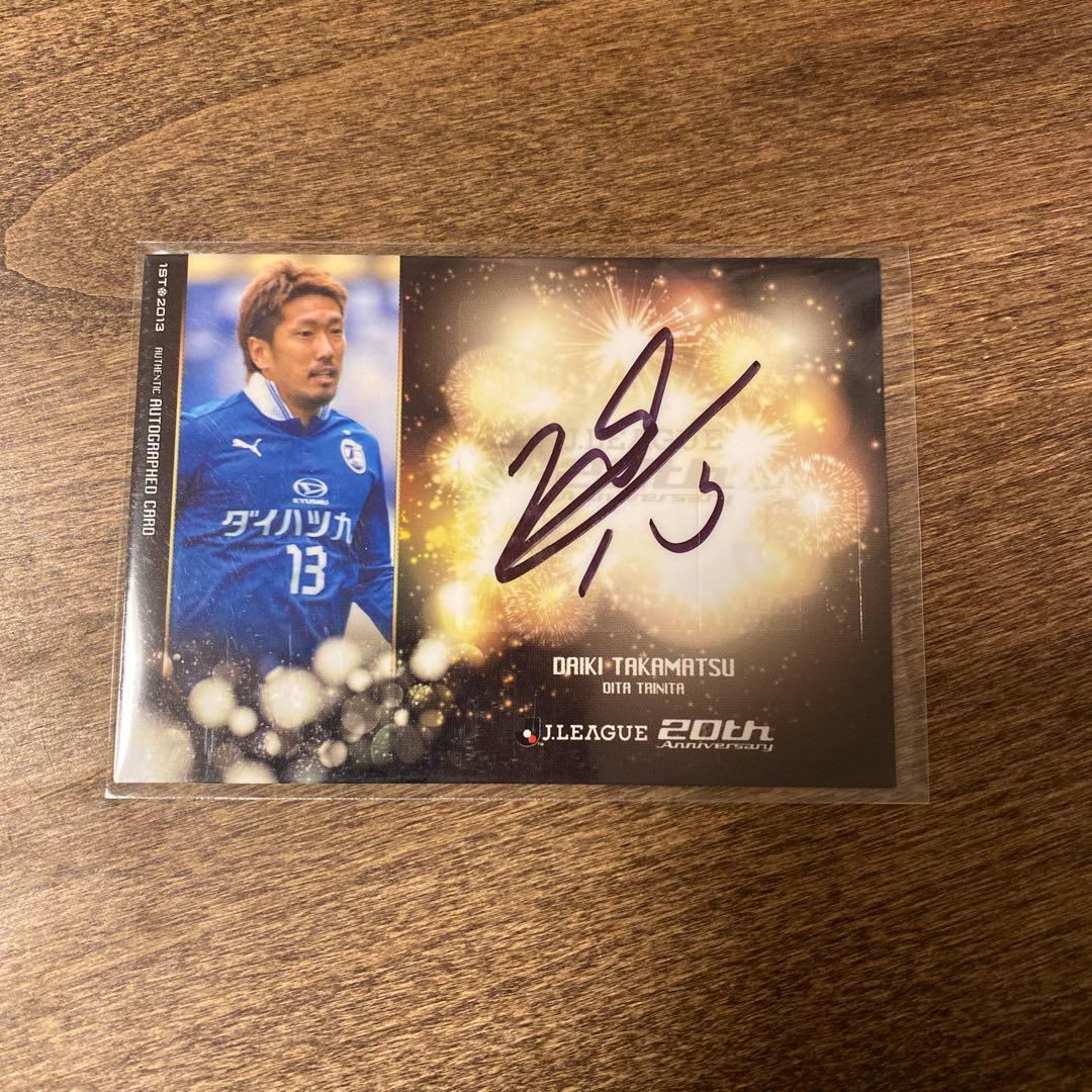 高松大樹 大分トリニータ 直筆サインカード ジャージNo. 13of50 - メルカリ