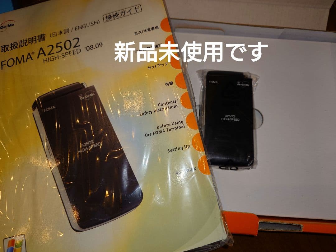 FOMA P2401 P2402 A2502 セット - メルカリ