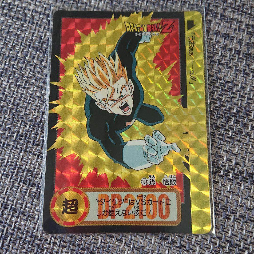 ドラゴンボールカードダス 104孫悟飯 - メルカリ