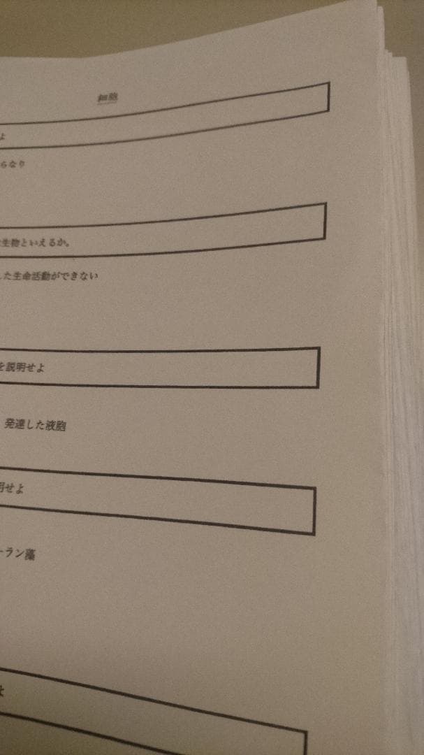 鉄緑会　生物基礎論述プリント 2026年最新】Yahoo!オークション -鉄緑会 生物の中古品・新品・未使用