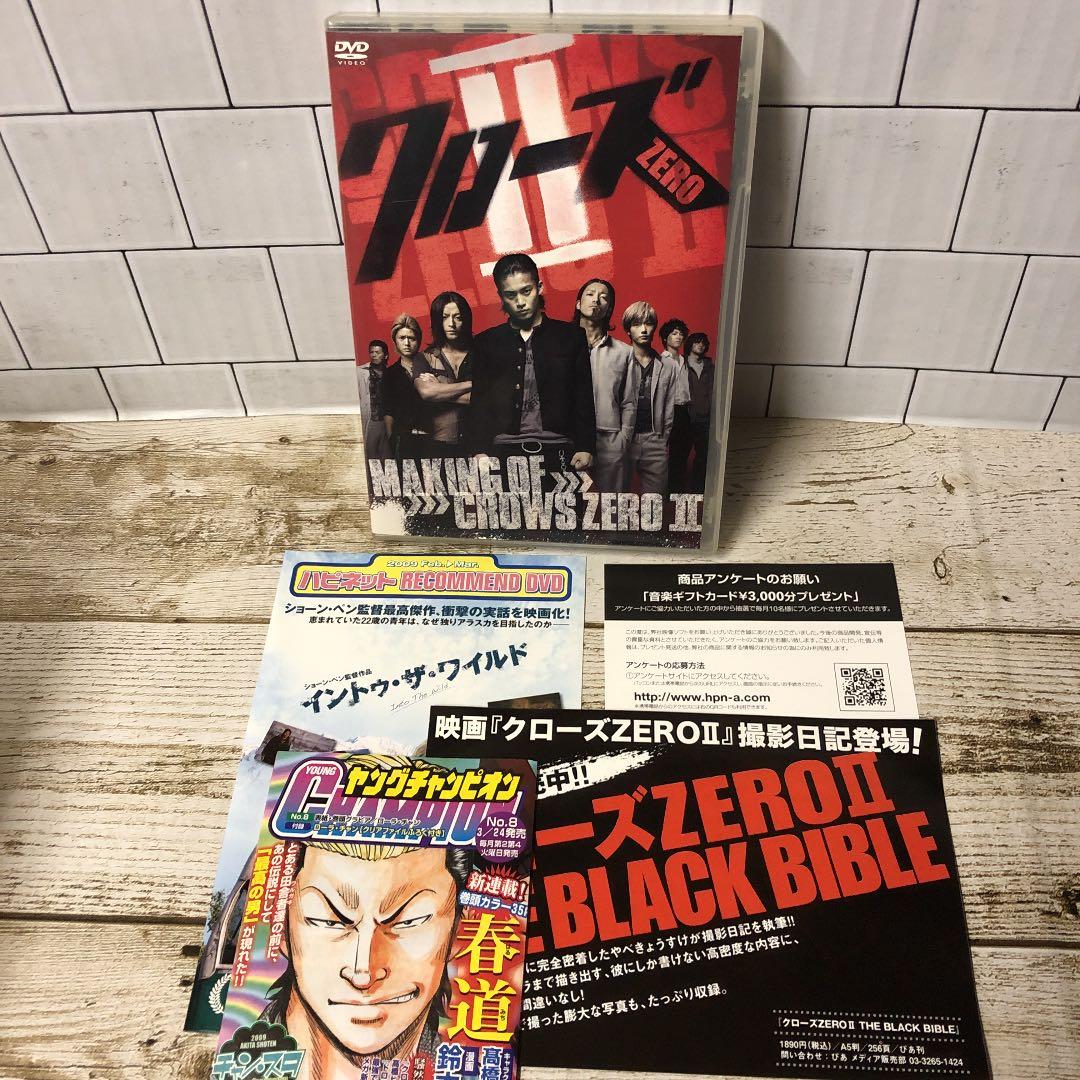 三浦春馬☆メイキング オブ クローズZERO Ⅱ - メルカリ