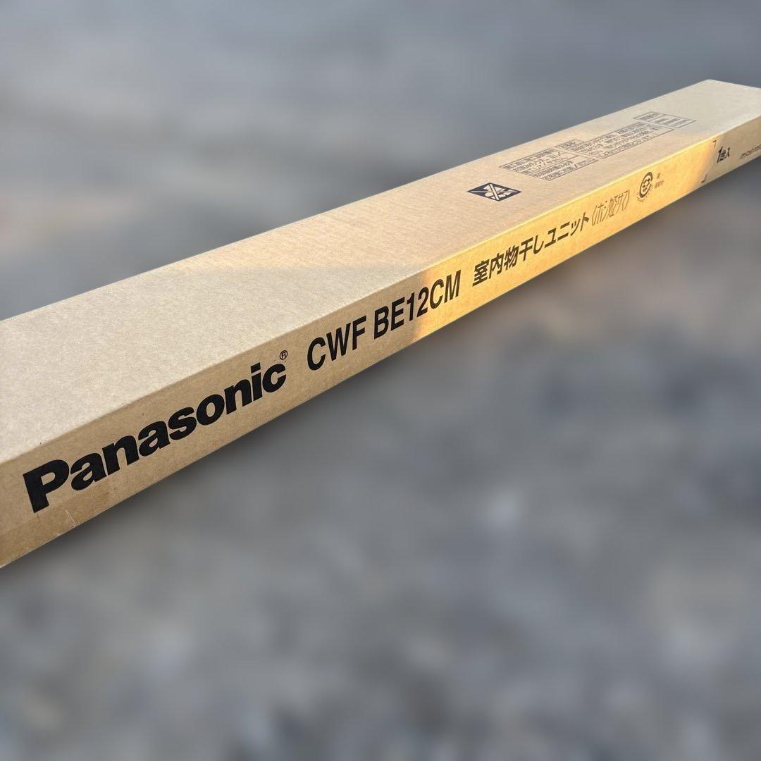 パナソニックホシ姫サマ 天井付け 竿1本・電動 | 室内物干しユニット ホシ姫サマ｜ 未利用空間