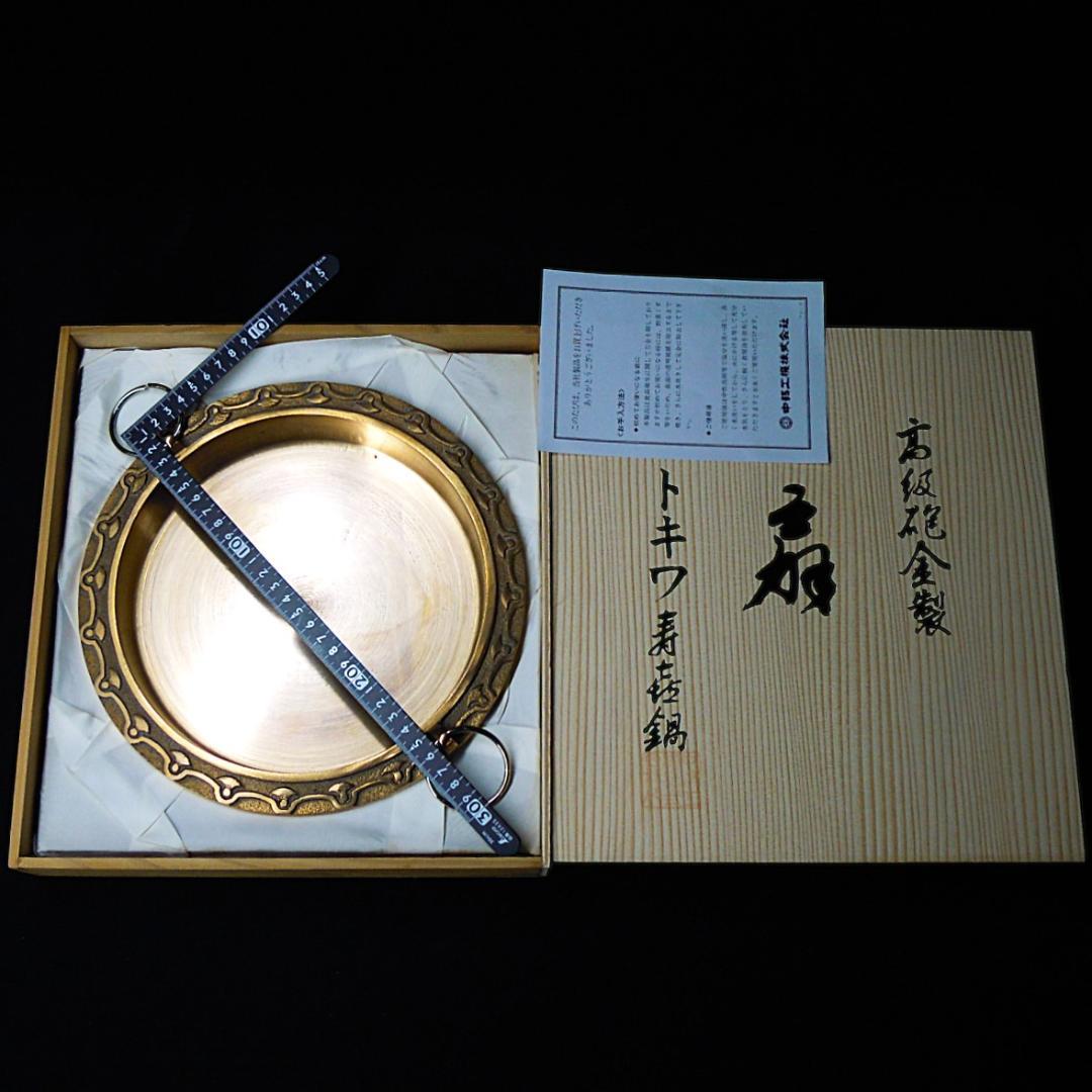 高級 砲金鍋 すき焼鍋 2.04kg 未使用 栞 元箱 トキワ寿㐂鍋 - メルカリ