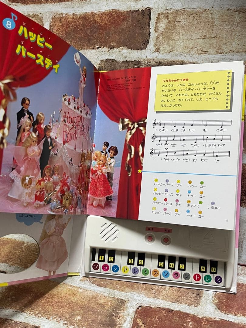 リカちゃんピアノえほん & リカちゃんのバイエル 2冊セット 希少