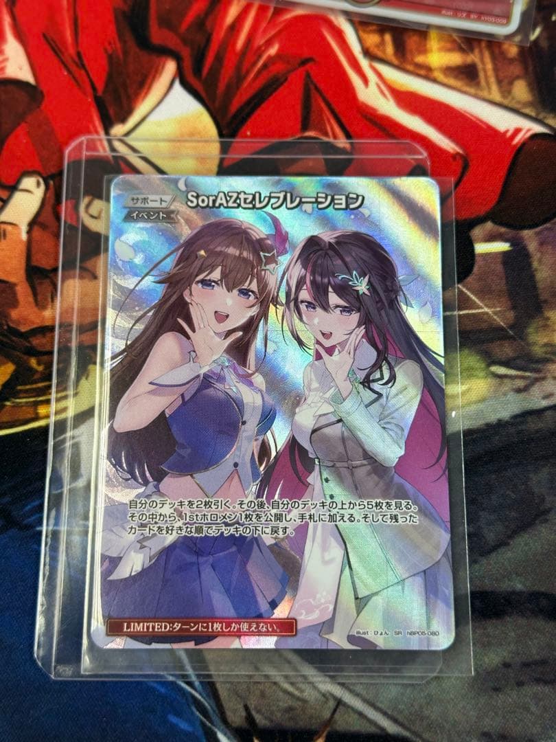 メルカリ便】ホロカ SorAZセレブレーション SR ローダー付き - メルカリ
