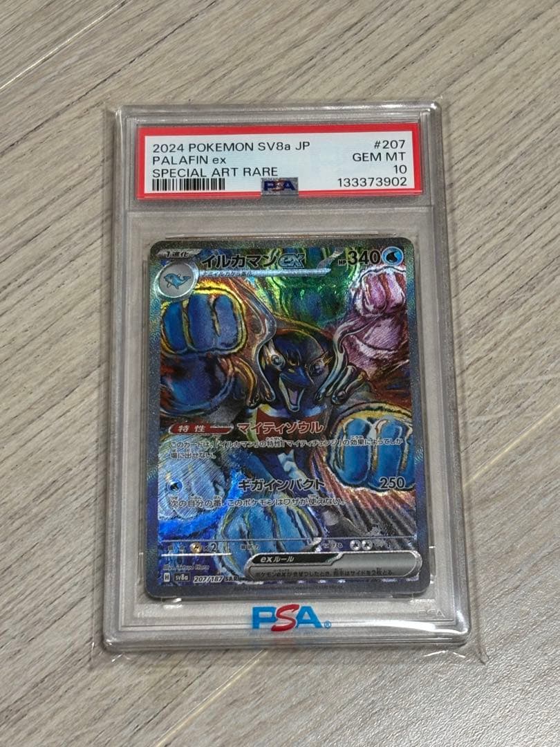 PSA10】イルカマンex SAR テラスタルフェス - メルカリ