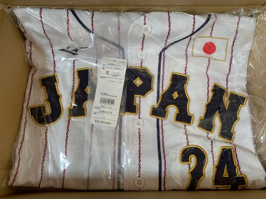 侍ジャパン 紅林 弘太郎選手 レプリカユニフォーム（ホーム）（Lサイズ