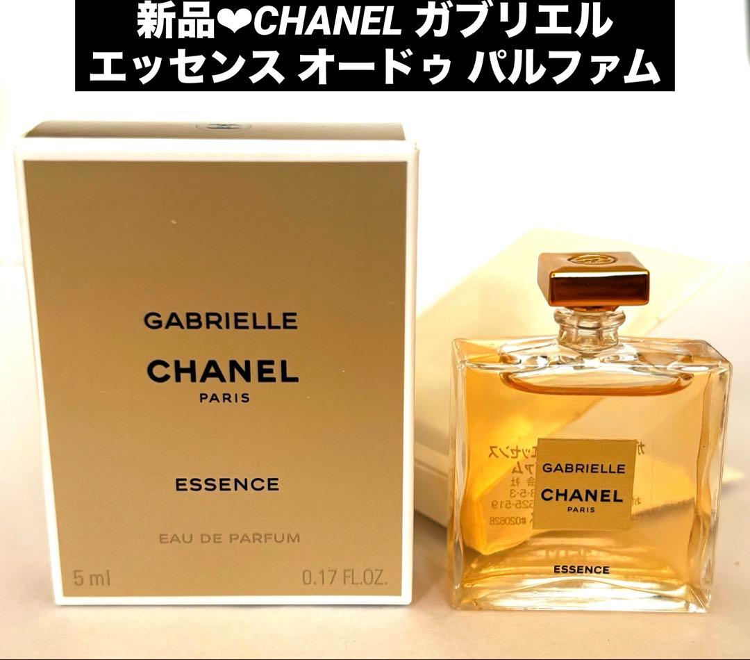 CHANEL ガブリエルシャネル エッセンス オードゥパルファム 5mL 新品
