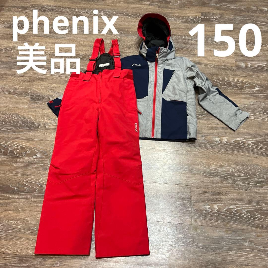 フェニックス セットアップ スキーウェア 男の子 150 楽天市場】スキー