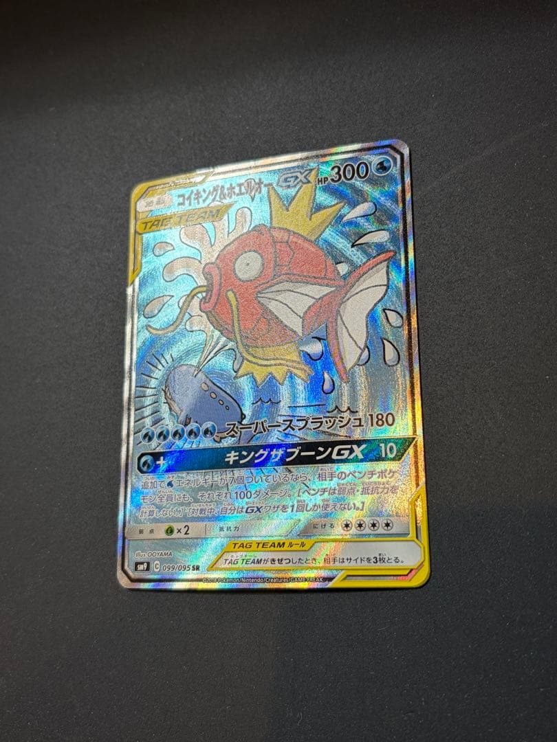 コイキング＆ホエルオー GX SA ポケカ - メルカリ