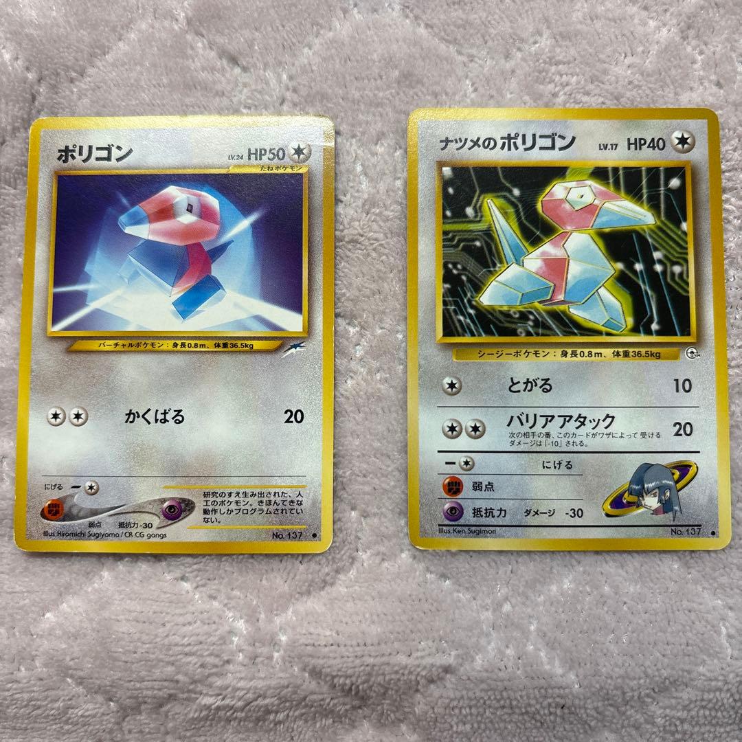 ポケモンカード旧裏 ポリゴンセット - メルカリ