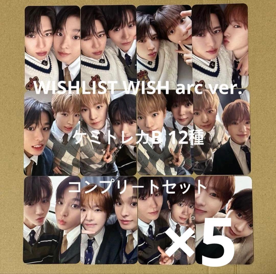 NCT WISH】 トレカ WISHLIST arc ケミ B コンプ 60枚