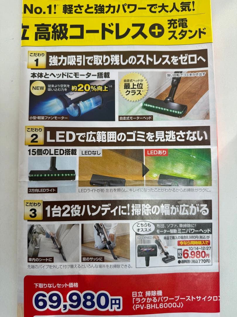 日立 スティッククリーナー 本体 レッド/ 充電スタンド付き 布団クリーニグ