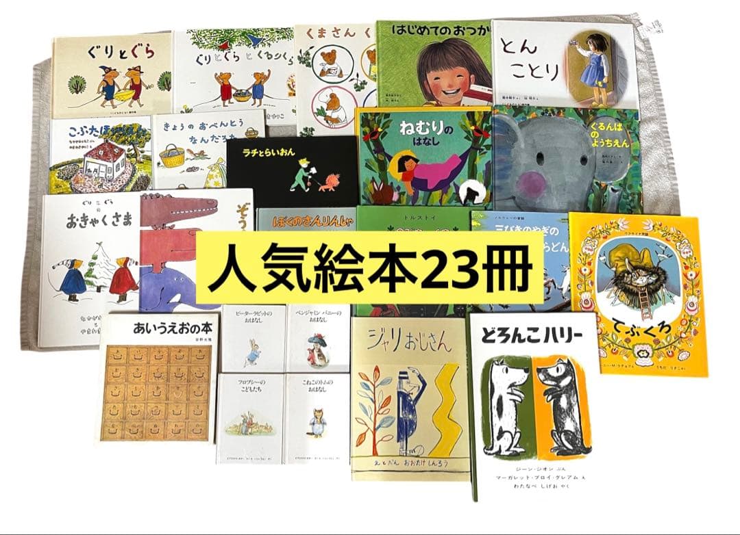 くもん推薦図書 絵本まとめ売り 人気絵本 3歳 4歳 5歳 絵本ナビ