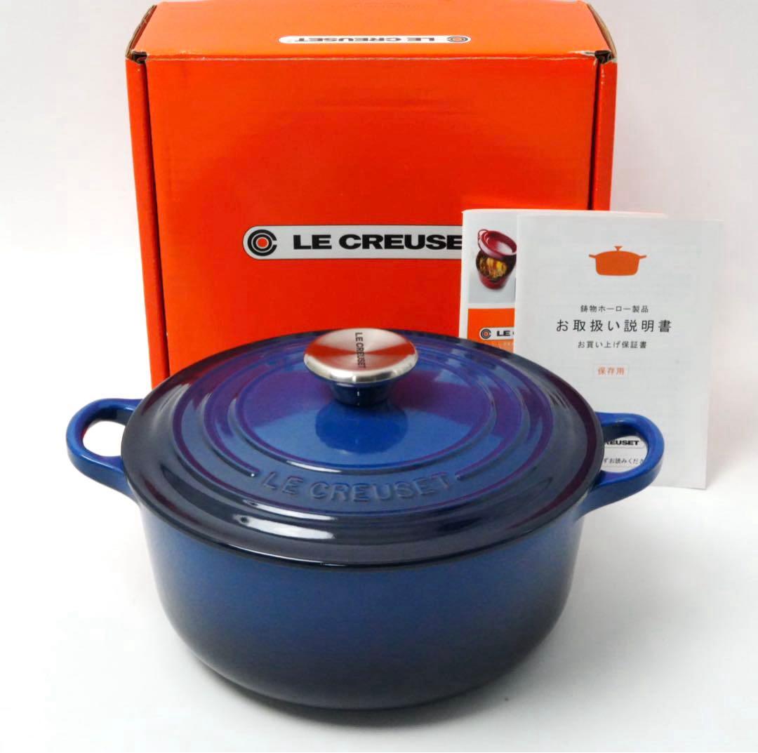 【新品】LE CREUSET　ココット ロンド ラピス　20cm モダン・ヘリテッジ ココット・ロンド 26cm ラピス | モダン