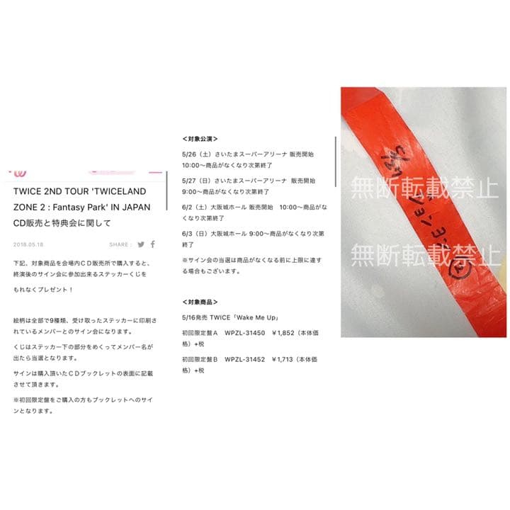 TWICE Wake Me Happy ジョンヨン 直筆サイン - メルカリ