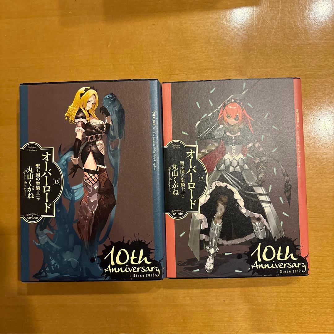 オーバーロード 10th Anniversary 全12巻セット - メルカリ