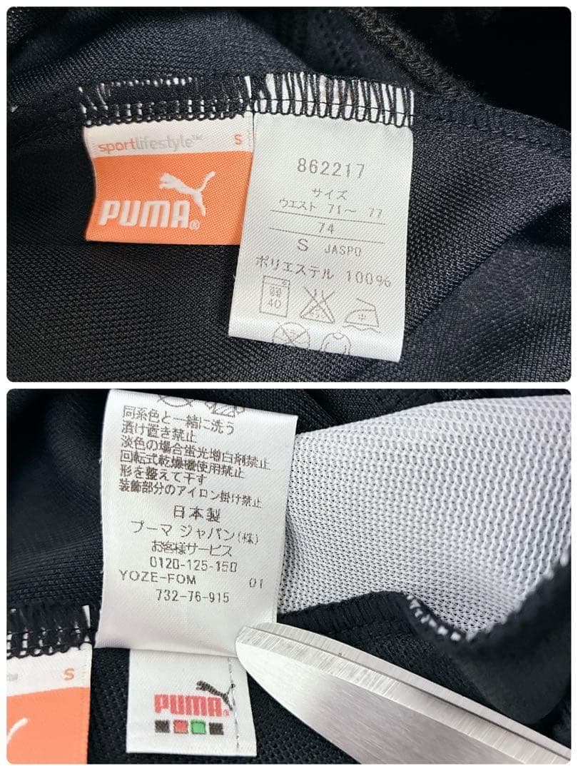 未使用級】PUMA ジャージ セットアップ 黄色 トラックジャケット 廃盤