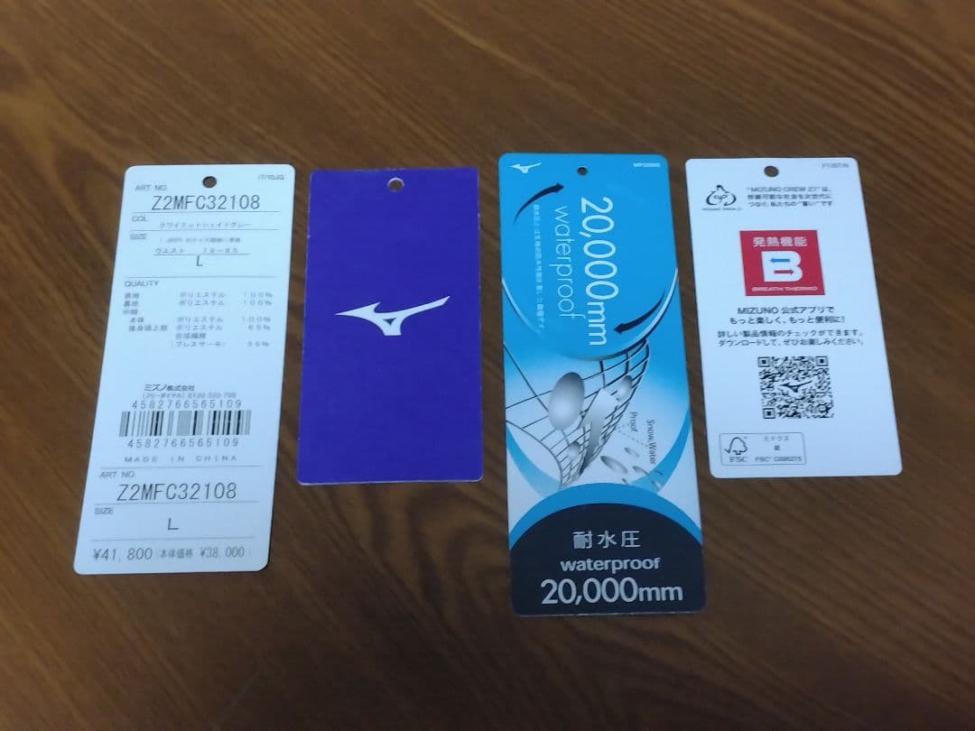 Mizuno スキーウェア Z2MF32108 グレー - メルカリ