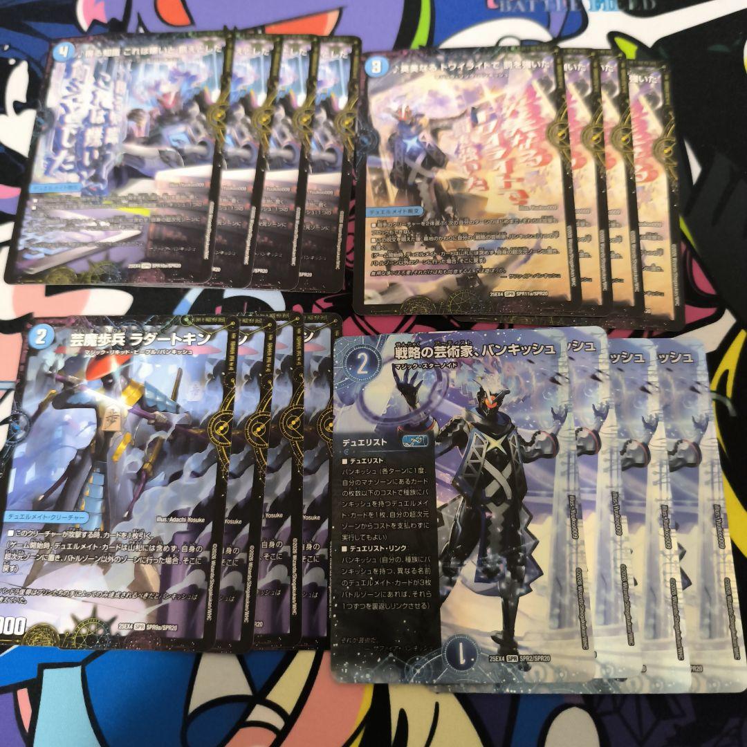 戦略の芸術家バンキッシュ 水のデュエリストセット 各4枚 - メルカリ