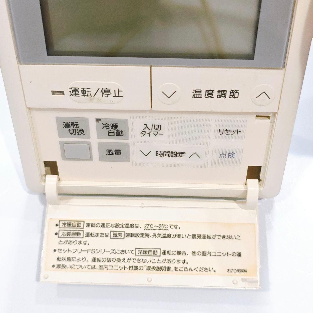2634 日立 ヒタチ 317D93604 業務 エアコン リモコン - メルカリ